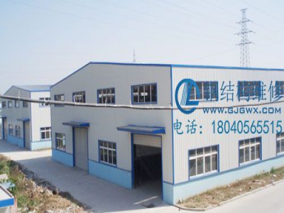 鋼結構房屋建筑工程質(zhì)量保修辦法(圖1)